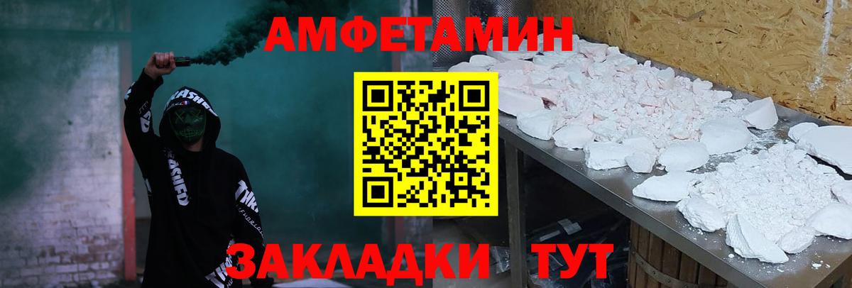 АМФ Розовый Белореченск