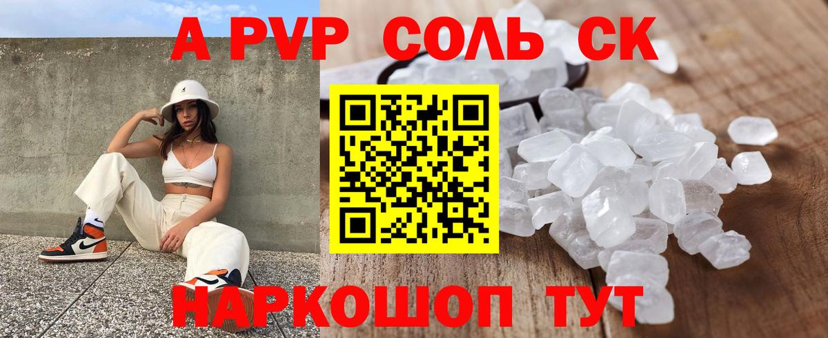 Alpha-PVP мука  Вход с VPN  Alfa_PVP кристаллы  Белореченск 