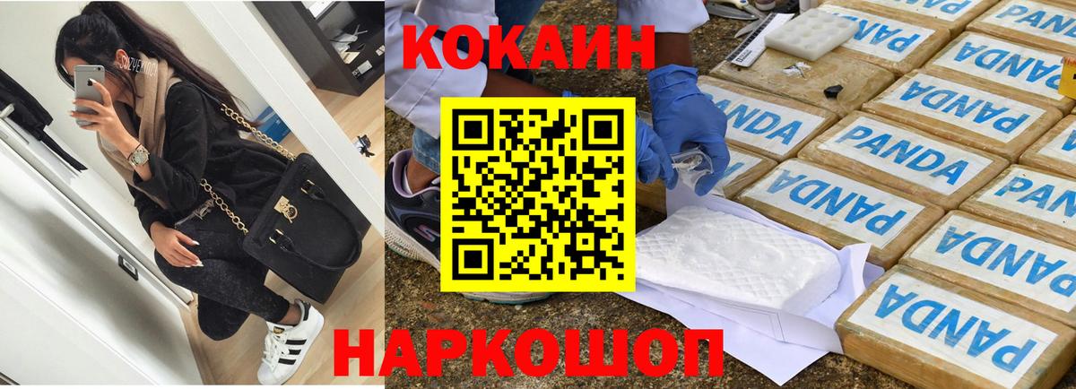 КОКАИН 98% Белореченск