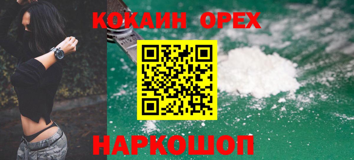 Cocaine  магазин продажи   Вход с VPN  Белореченск  Кокаин Fish Scale  КОКАИН Fish Scale 