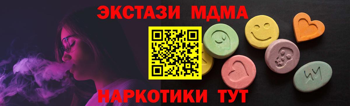 Белореченск  Ecstasy 99%  ЭКСТАЗИ  Ecstasy DUBAI  Вход с VPN 