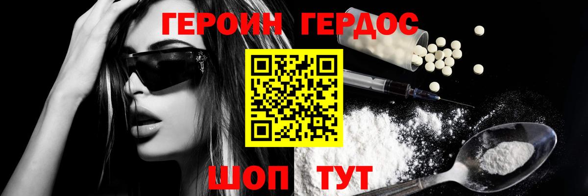 ГЕРОИН хмурый  Героин  Белореченск  Вход с VPN 