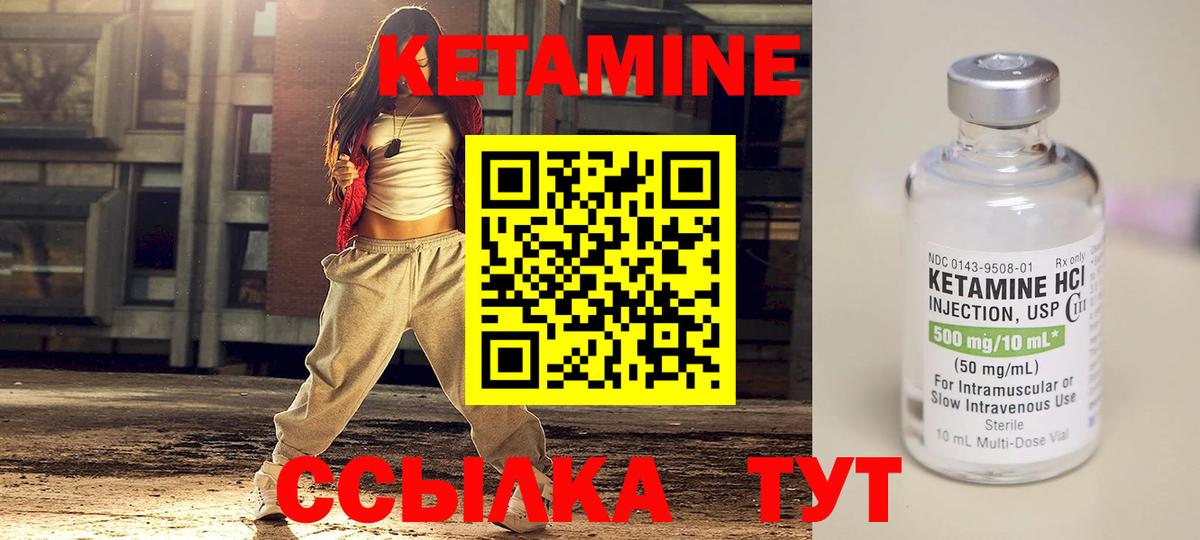 Кетамин ketamine Белореченск