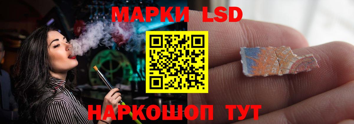 LSD-25 экстази кислота Белореченск