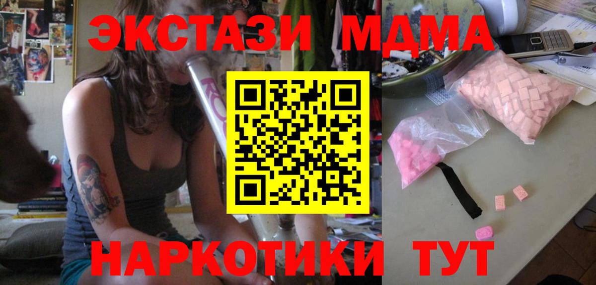 MDMA crystal Белореченск