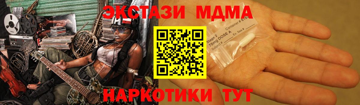 Белореченск  МДМА молли  Вход с VPN 