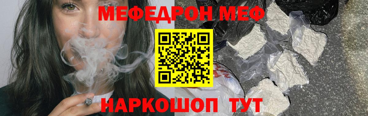 Белореченск  Меф 4 MMC  Вход с VPN  МЕФ  МЯУ-МЯУ mephedrone 