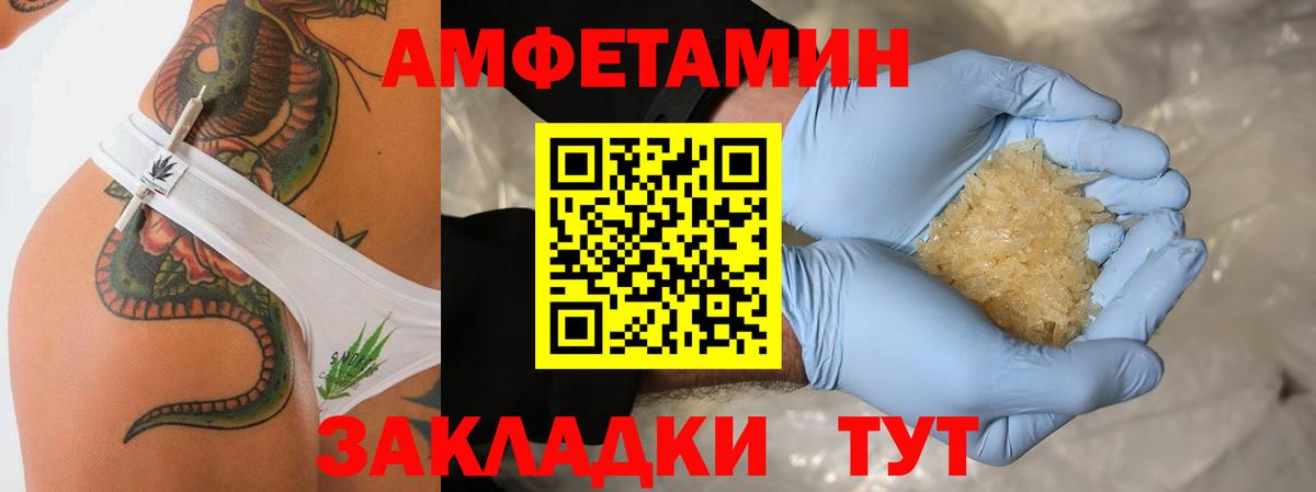 Белореченск  МЕТАМФЕТАМИН Декстрометамфетамин 99.9%  Вход с VPN 
