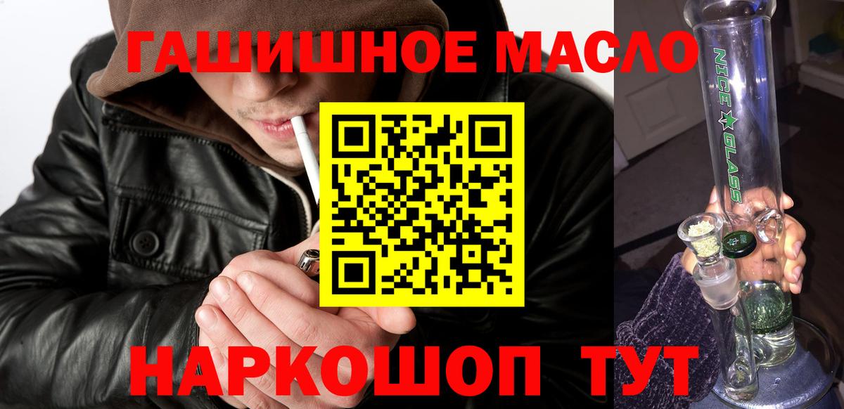 Дистиллят ТГК гашишное масло Белореченск