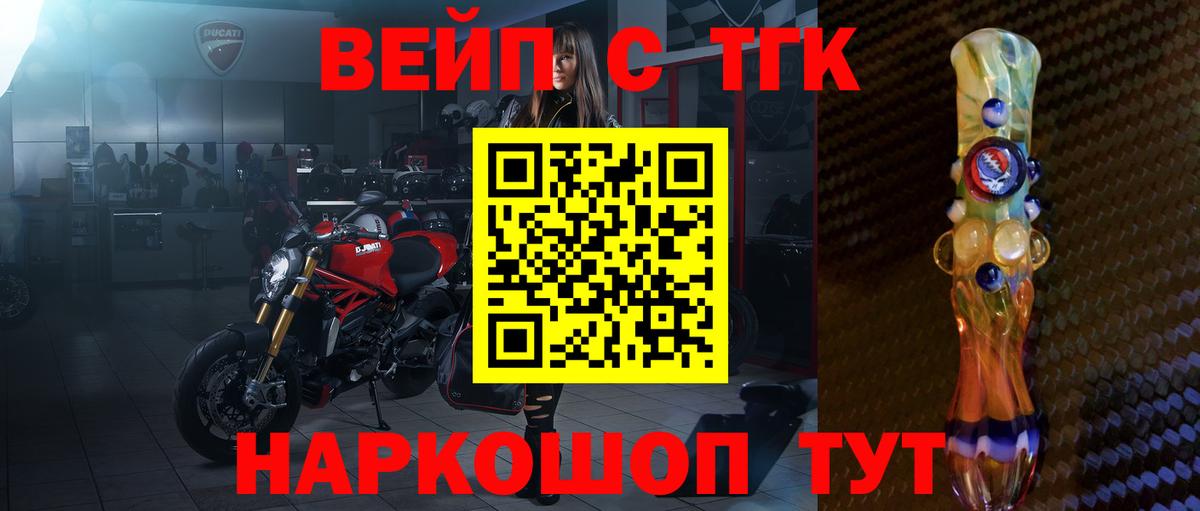 Белореченск  Дистиллят ТГК жижа  Вход с VPN 
